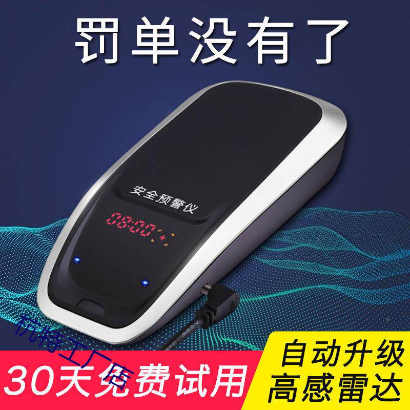 2025新电子狗流动速雷车载无测线预警仪货车达云561自动升级款一