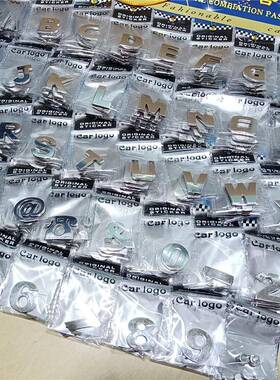 创汽合车301英意文母数字组贴字母板车贴个性改装英文字贴200个一