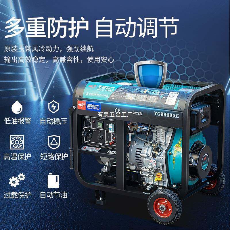 玉柴动力柴油发电机KW三低/5/6/83/10千瓦单10050613相220V380V噪