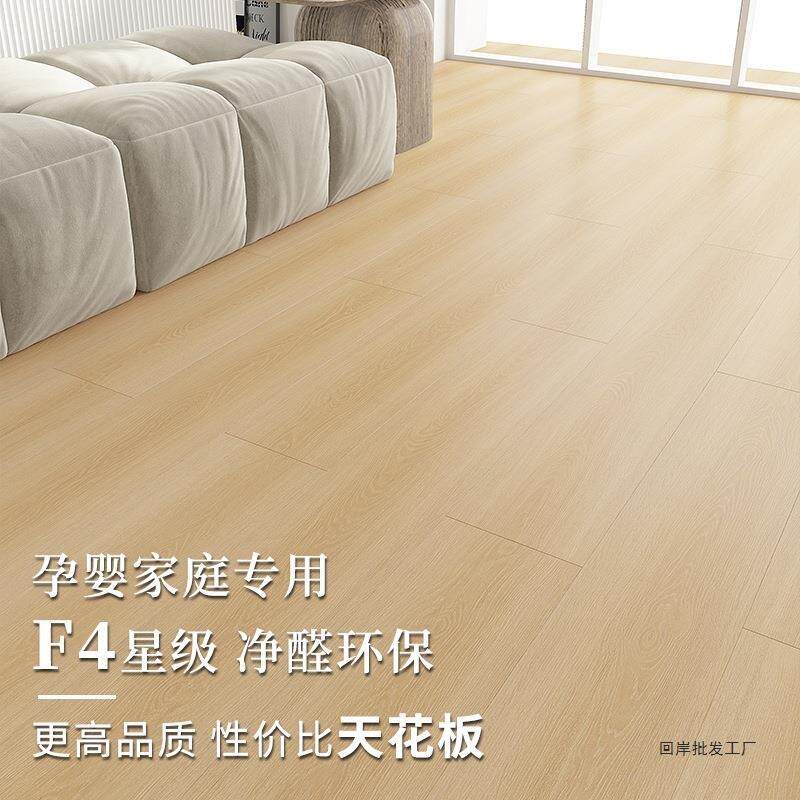 奶刚油风木板家用商用强化复合12地mm木原717色金板耐磨防水厂家