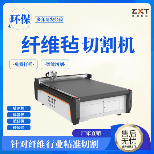玻纤棉切割机硅酸铝保温针刺棉裁切机隔热无纺布棉毡隔音棉裁剪机