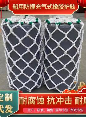 船舶481防撞聚船船用碰垫实心靠酯球e氨va舶防撞球充气护舷防撞靠