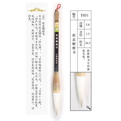 湖笔周赵虎臣毫毛笔盒孟頫楷书行楷提笔牛兼角T051笔杆大装楷书法