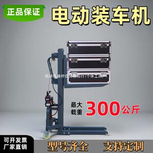 电车动装机遥小型随车叉JSL车提升机灯光音响舞美便携升式控降升