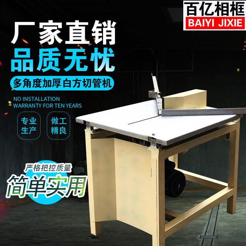 厂家直销实木发泡画框切钉角机