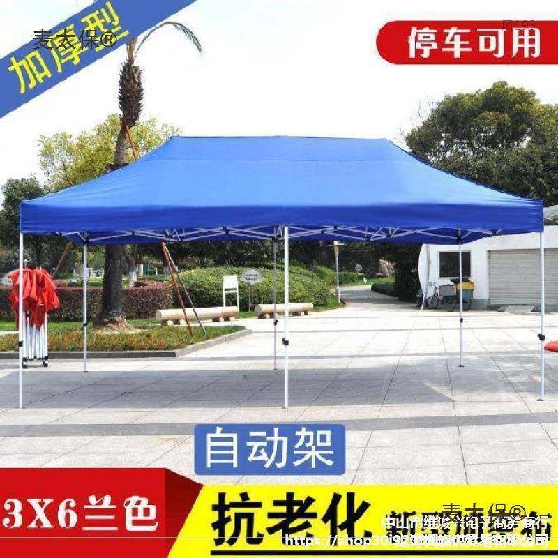 长方阳台地摊轻车伞便停车位四VFE角摆摊帐遮阳棚遮雨篷车形载麦,机械设备,其他机械设备,淘宝优惠券,粉丝福利购,淘宝优惠卷