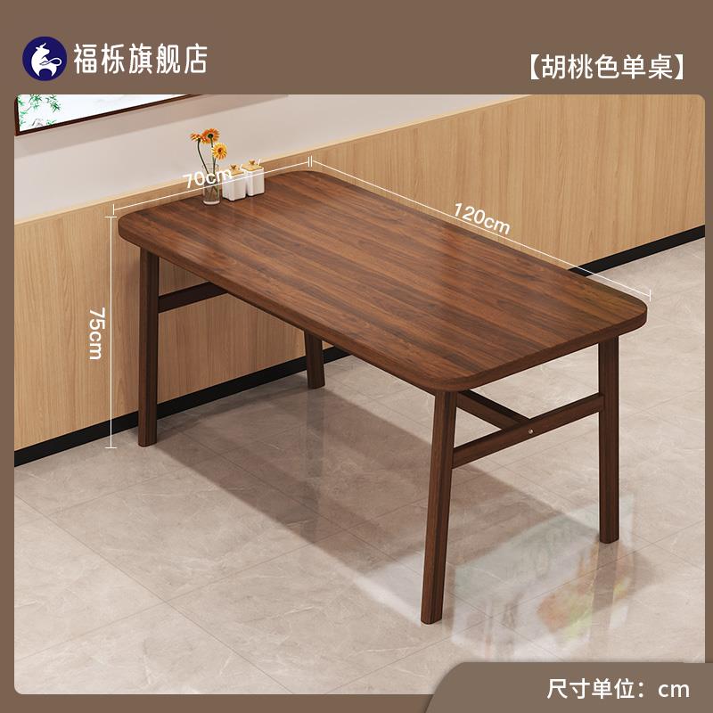 餐桌餐快饮商用厅家用出租房小户型餐吃饭形桌PYL子餐店长方桌椅