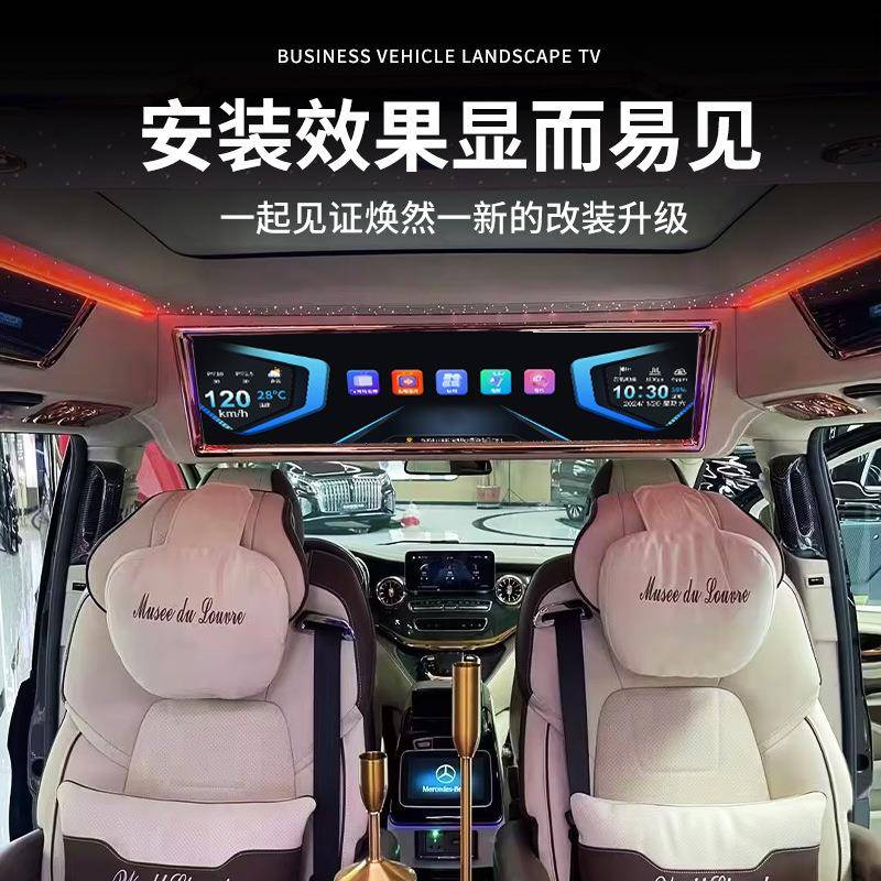 视房V车IXF条电车载长屏商务车固定电视吸顶显示器12直流K歌点歌