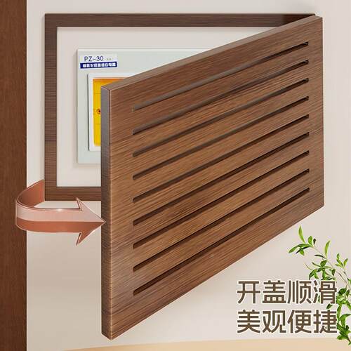 实木弱电箱遮挡免打DAS孔装饰盒盖板电表箱媒体网线电闸多遮画丑