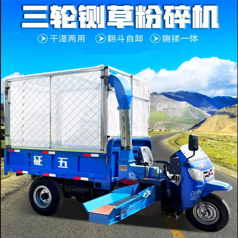 养牛场秸秆牧草高喷自动进料铡车