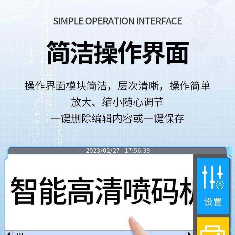 爵J780能喷码机手持打码型机打生产智日期包装袋标DHH签小鸡蛋二