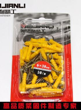 胀美F77696HS坚家利厂塑料膨金杏鱼小黄螺丝胀栓螺栓膨胀塞