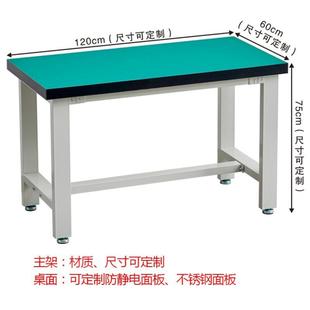防静电工作台实验室净ZRY化不锈桌工厂钢修维桌重型钳台工面板可