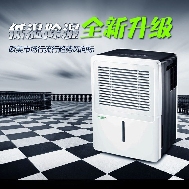 活仕45升家用商用除湿机