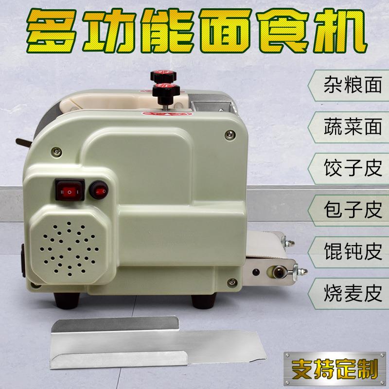 饺子皮机商用家用小型擀皮机仿手工多功能包子皮馄饨蒸饺云吞皮机