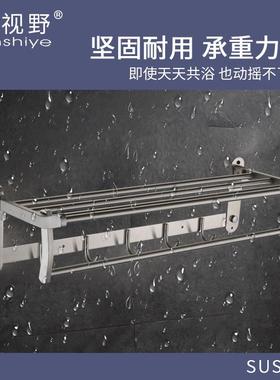 304X6700不钢加厚折叠毛巾架双酒店浴卫生锈间巾架厕所活动架层置