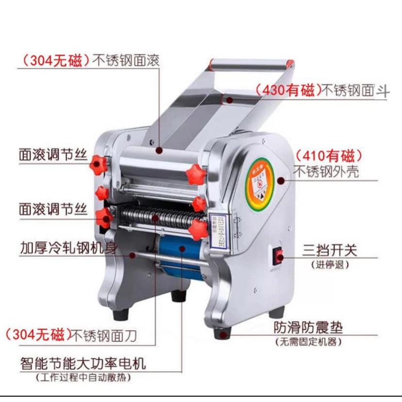 白水王不锈钢电动压面机家用全自动面条机小型商用多功能饺子皮