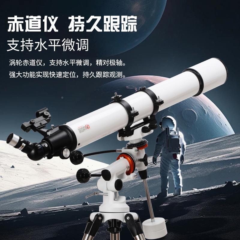 新款阅远80900天文望远镜80mm大口径射式远镜高YY-80900望倍高清