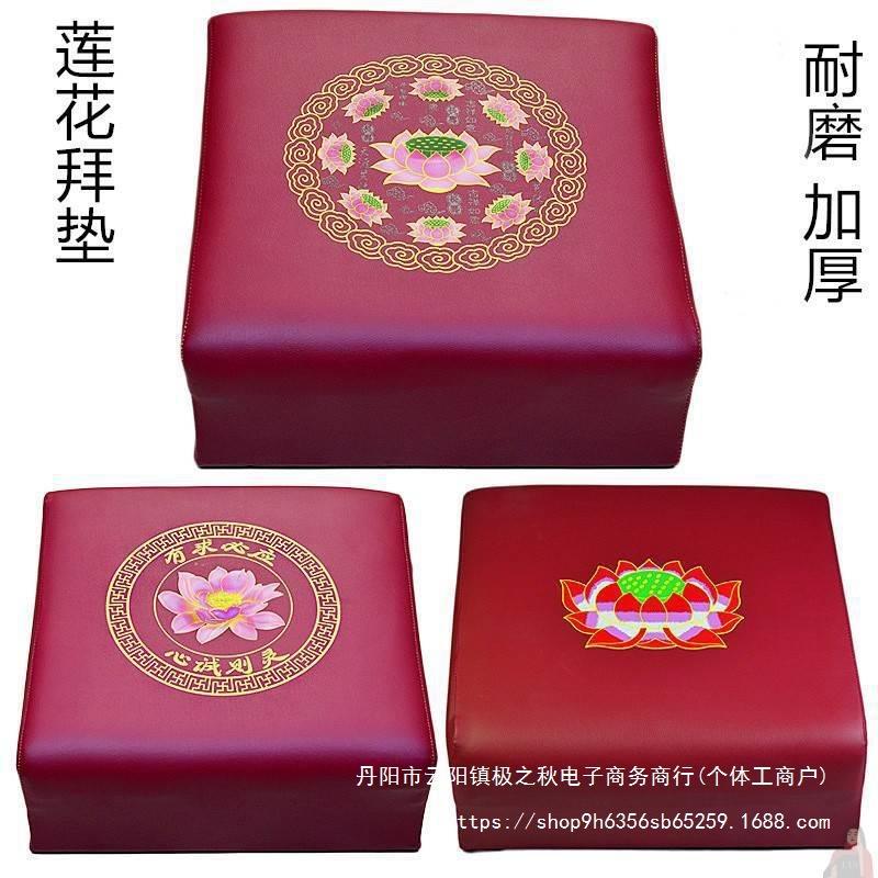 莲花禅拜垫家用跪垫垫打垫打坐团拜跪蒲凳磕头拜坐凳加ltao1004厚