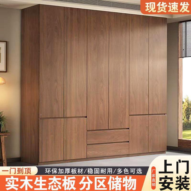 柜家用卧室实木衣橱现代简约衣四用开大衣门831柜出租房收纳柜子