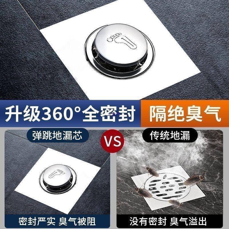 地漏防臭下器卫生间弹虫跳芯封盖水893道防返臭通用密按压脚踩式