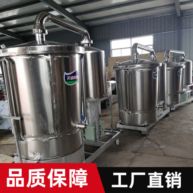 大型商用节能电加热酿酒蒸酒机
