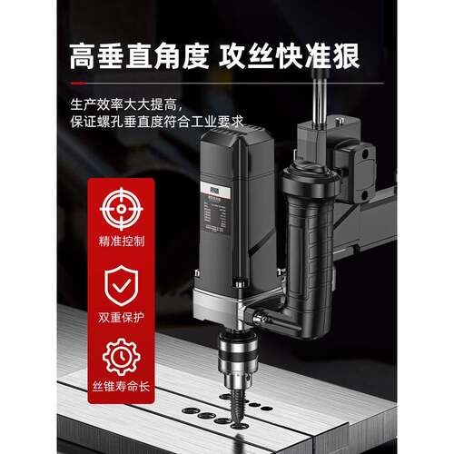 质电动攻QYC丝机攻牙机锂电造大功台钻小孔型台式率万向摇臂钻机