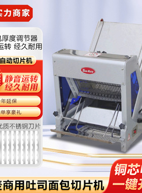 三麦切片机商用吐司面包切片器全自动切面包机方包机土司切割器