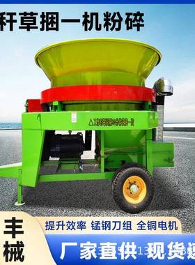 青储LUK粉出秸秆碎机80型下料粉圆盘草机时产6-10吨铡草揉丝机