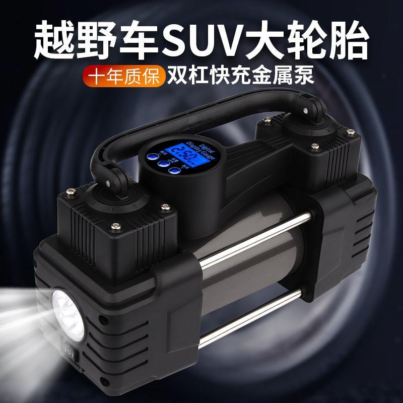 车载充气泵双缸打气泵小轿车便携式汽车轮胎大功率电动V车用泵