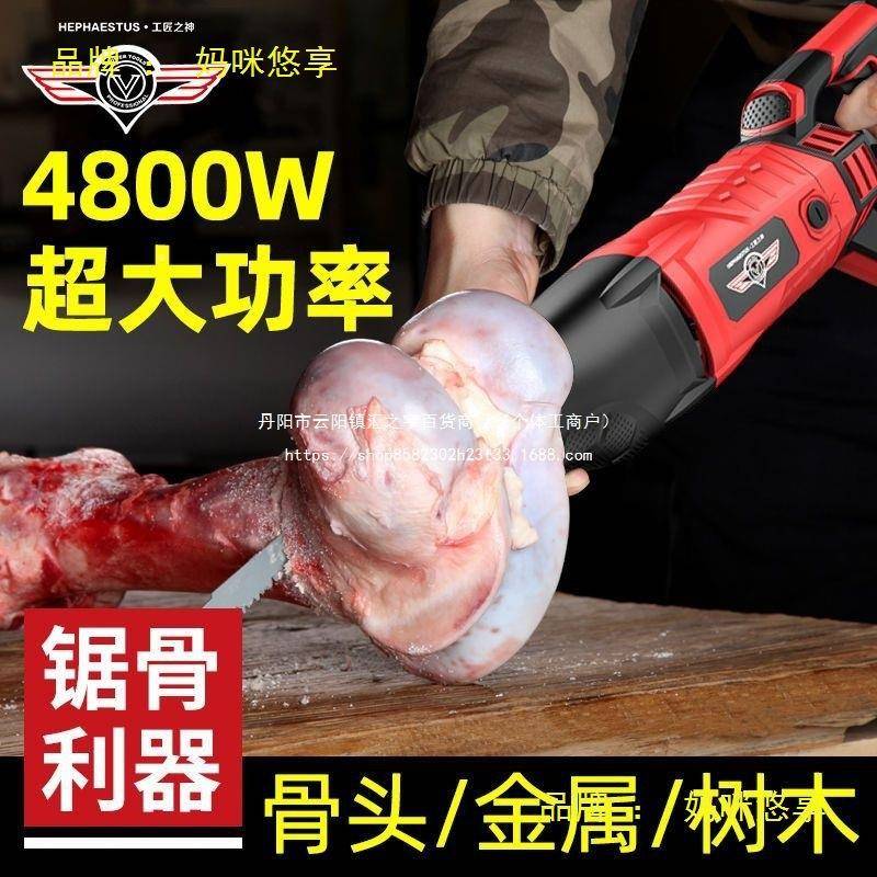 锯骨机用小型电动手家持割羊电锯牛排骨冷冻切肉猪蹄鱼商TUZ用切