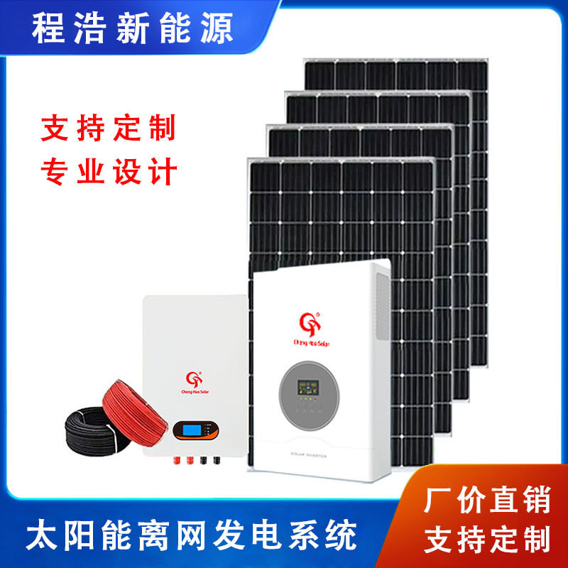 400W小型太阳能光伏水泵系统