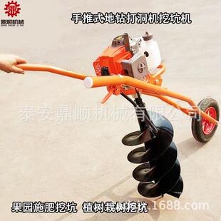 手式地钻推挖坑SAK机树打桩钻孔打坑机破冰打渔器果园植肥施打洞