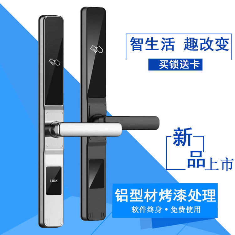 防水防盗断桥铝窄边门刷卡锁