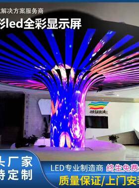 室内P011.8组6显全彩LE1D示屏P1.86高清室内表贴全彩模单元板