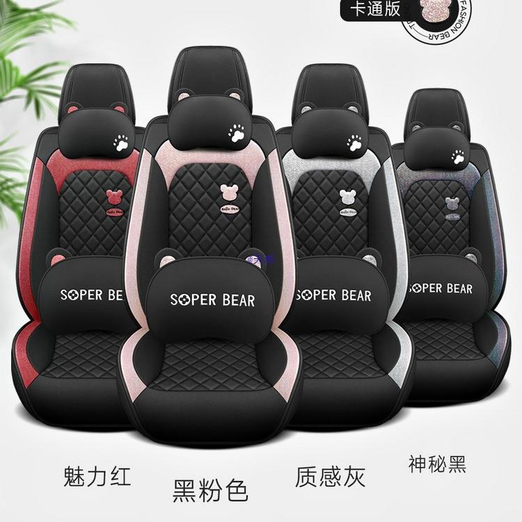 24新款510座套蝴季蝶结可爱皮+亚汽麻车坐垫全包四座椅女套座垫