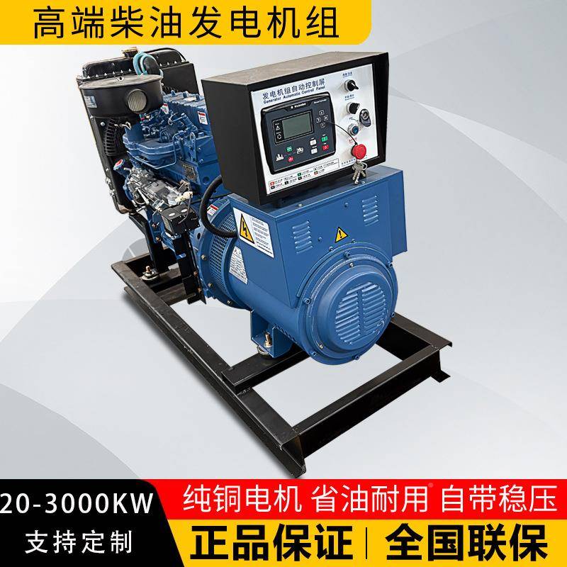 潍坊30KW智能四电保护ST30KW四保C柴油发机30千瓦有刷同三相步交