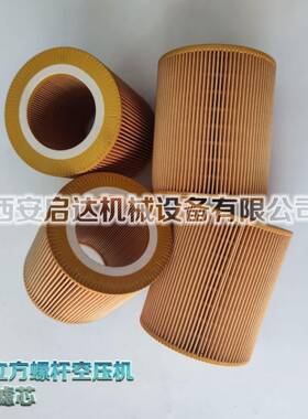 0HP螺杆空压机WKL芯空滤芯215KW杆空压机空滤2螺0A空压机空滤芯