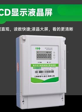 三颗树三相预费电插卡电用能表I表C付卡商用电度表浇地BZK灌溉公