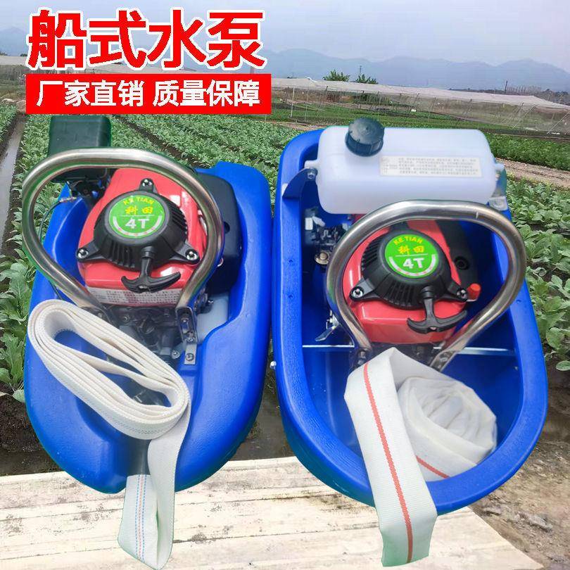 绿田船式喷灌机大马力四冲程汽油机水泵农用自吸浮式抽水机浇菜机