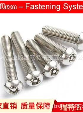 ISO73280螺丝5M纽扣头内梅花NQC带柱T1(0不锈钢304A)