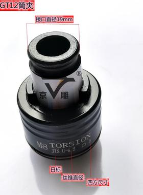 G8T12筒夹接19mm电锥动攻丝口机夹头国标ZEJ丝筒夹上工M夹头日标