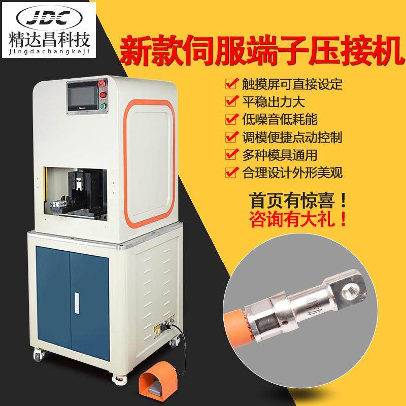 新能源端子压接端子机30T伺服300平方电缆六边铜鼻子压着,清洗/食品/商业设备,包子机,淘宝优惠券,粉丝福利购,淘宝优惠卷