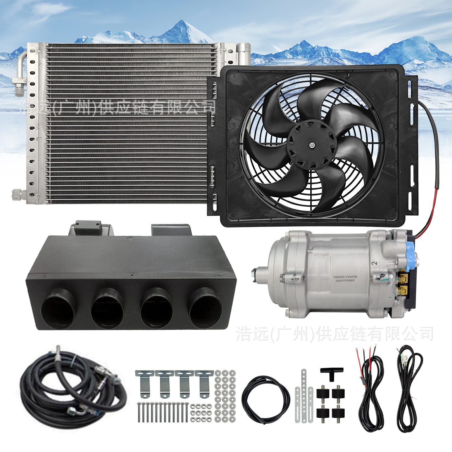 厂家 汽车电动空调总成套件12V24V露营车皮卡改装车货卡车空调