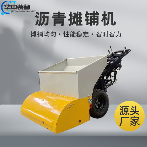 手推式沥青摊铺机路面摊铺机路面修补道路翻新机沥青摊铺机