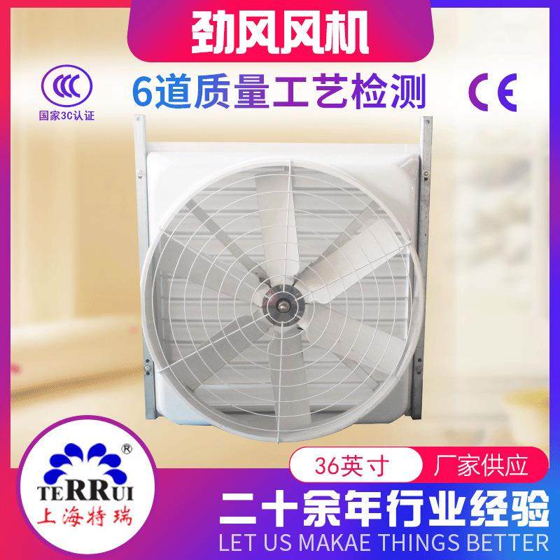 风机劲风风机36寸风量大噪音小高强度玻璃纤维外壳36英寸,农机/农具/农膜,农用暖风机/恒温机,淘宝优惠券,粉丝福利购,淘宝优惠卷