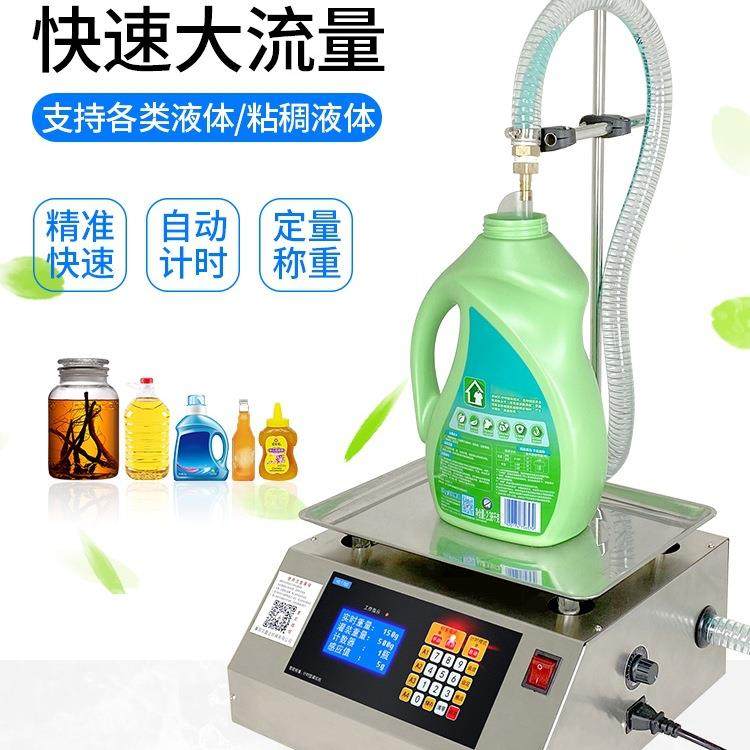 液体灌装机粘稠洗衣液食用油白酒蜂蜜小型定量全自动大流量分装机,机械设备,压缩机,淘宝优惠券,粉丝福利购,淘宝优惠卷