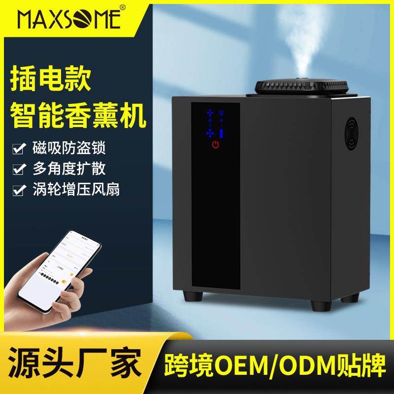 酒店酒吧KTV大厅前台通用壁挂全自动香氛精油扩香机防臭香氛机,生活电器,香薰机/多功能香氛机/自动加香机,淘宝优惠券,粉丝福利购,淘宝优惠卷