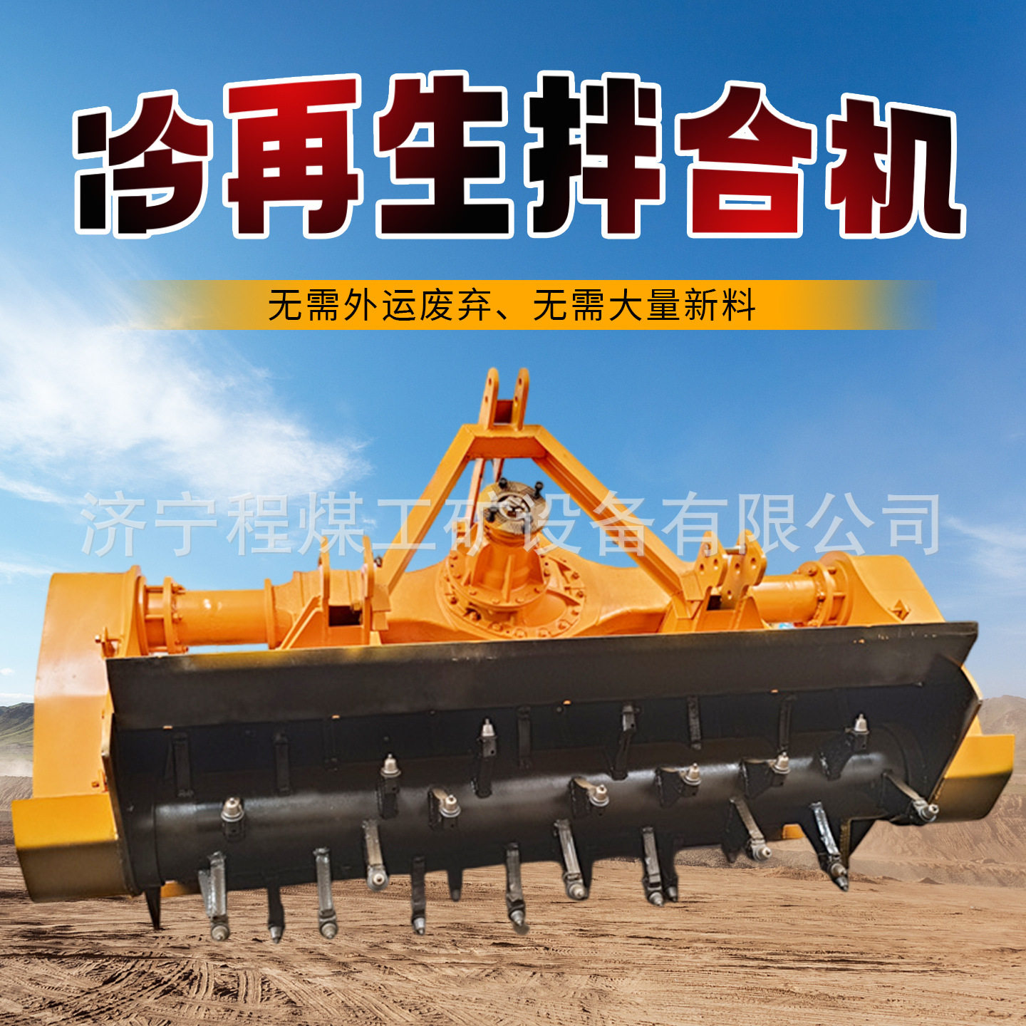 三七灰土拌合机牵引式冷再生拌合机小型稳定土拌合机