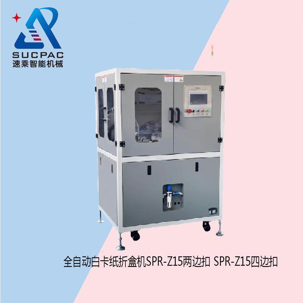 厂家优惠 折盒机 飞机盒折盒机 开盒机 纸盒扣抵机 纸盒成型机,机械设备,压缩机,淘宝优惠券,粉丝福利购,淘宝优惠卷